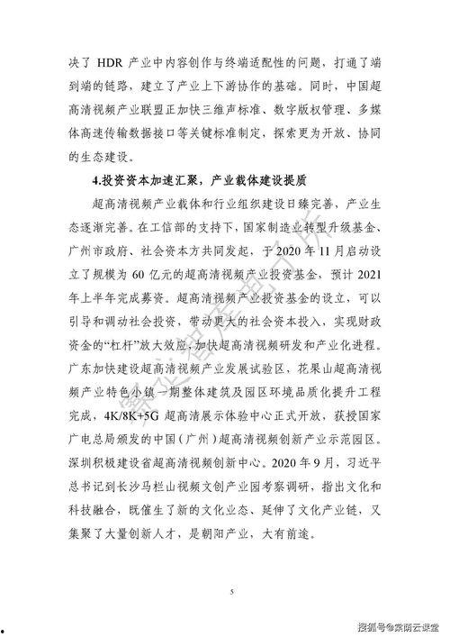 美神爆料超级小桀视频,美神爆料视频背后的精彩瞬间  第2张