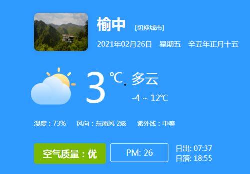 榆中最新爆料负面新闻,揭露惊人负面事件真相  第1张