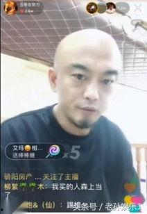 沈阳的主播爆料事件视频,揭秘背后真相  第2张