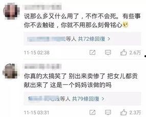 高管家暴爆料者视频大全,揭露黑暗背后的真相