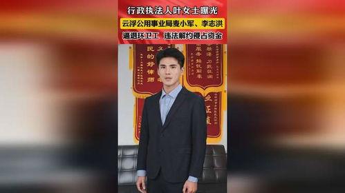 叶女士最新爆料,揭秘事件背后惊人真相