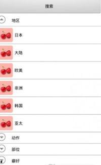 樱桃爆料视频下载免费观看,独家揭秘精彩瞬间 第3张 樱桃爆料视频下载免费观看,独家揭秘精彩瞬间 第3张